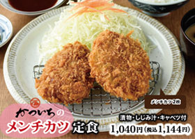  期間限定おすすめメニュー発売！ 